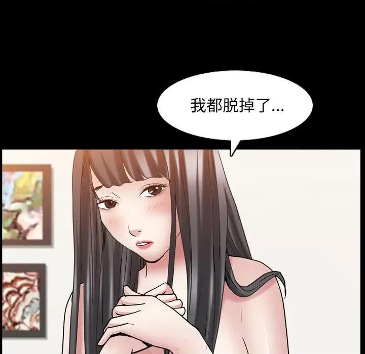 枷锁2：赤脚 枷锁2：赤脚-第 30 话 第118页