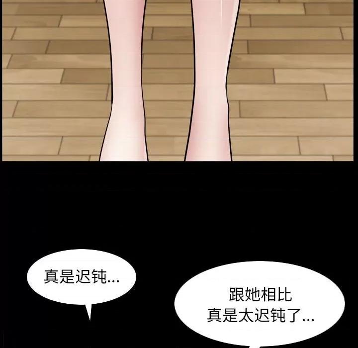 枷锁2：赤脚 枷锁2：赤脚-第 30 话 第121页