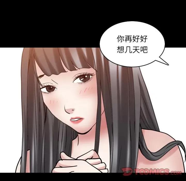 枷锁2：赤脚 枷锁2：赤脚-第 30 话 第123页