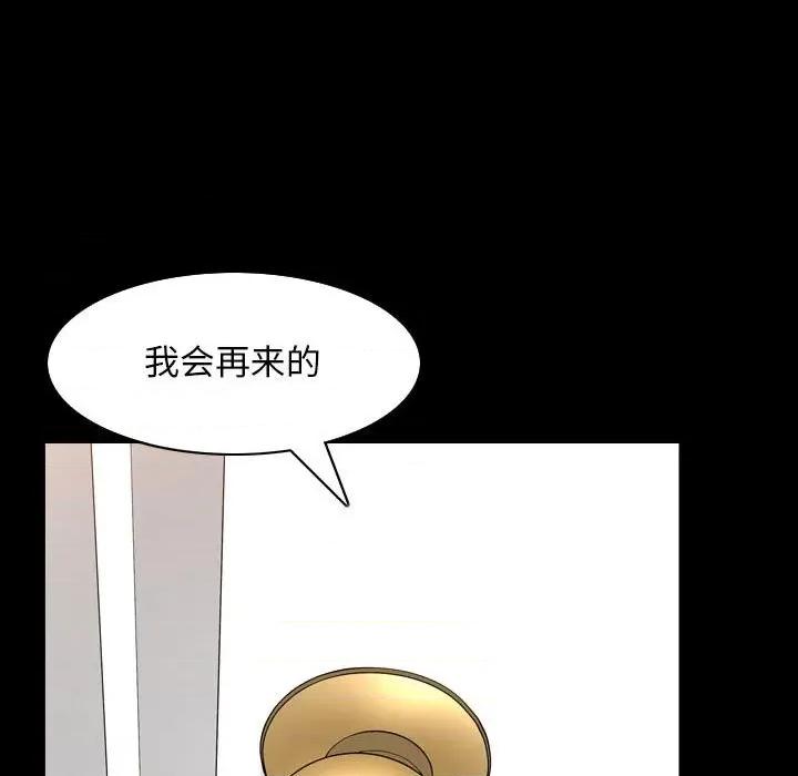 枷锁2：赤脚 枷锁2：赤脚-第 30 话 第124页