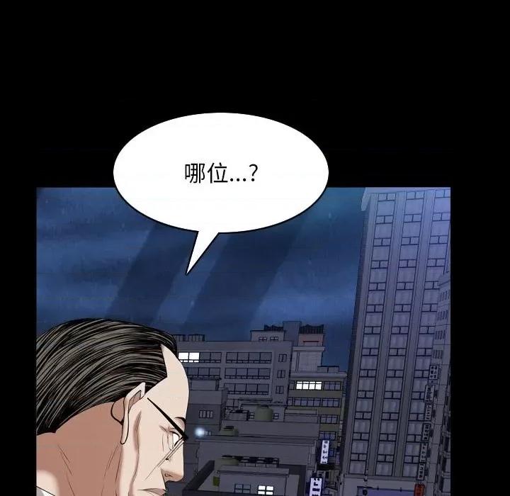 枷锁2：赤脚 枷锁2：赤脚-第 30 话 第134页