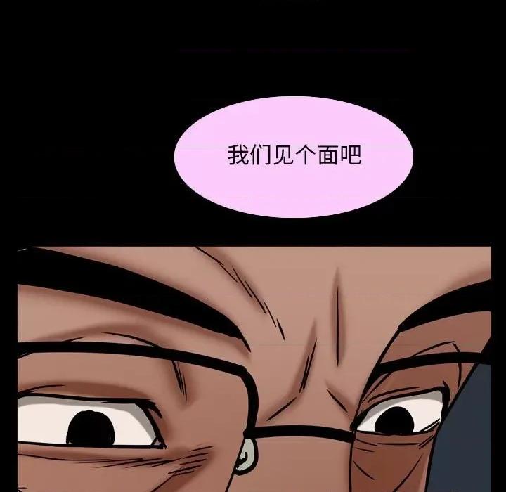 枷锁2：赤脚 枷锁2：赤脚-第 30 话 第137页