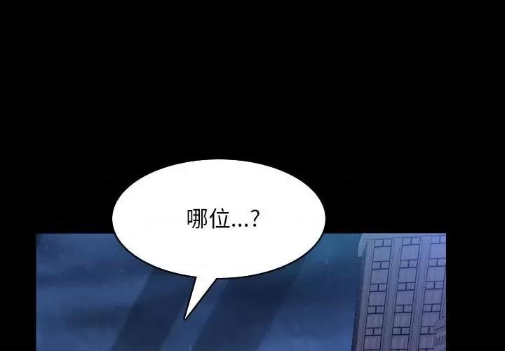 枷锁2：赤脚 枷锁2：赤脚-第 31 话 第1页