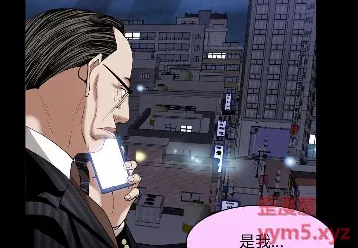 枷锁2：赤脚 枷锁2：赤脚-第 31 话 第2页