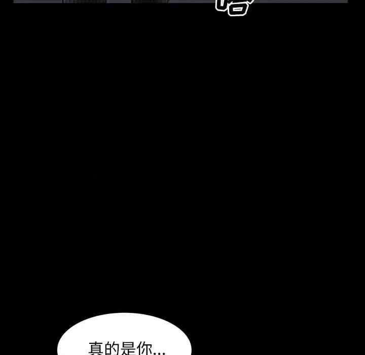 枷锁2：赤脚 枷锁2：赤脚-第 31 话 第18页