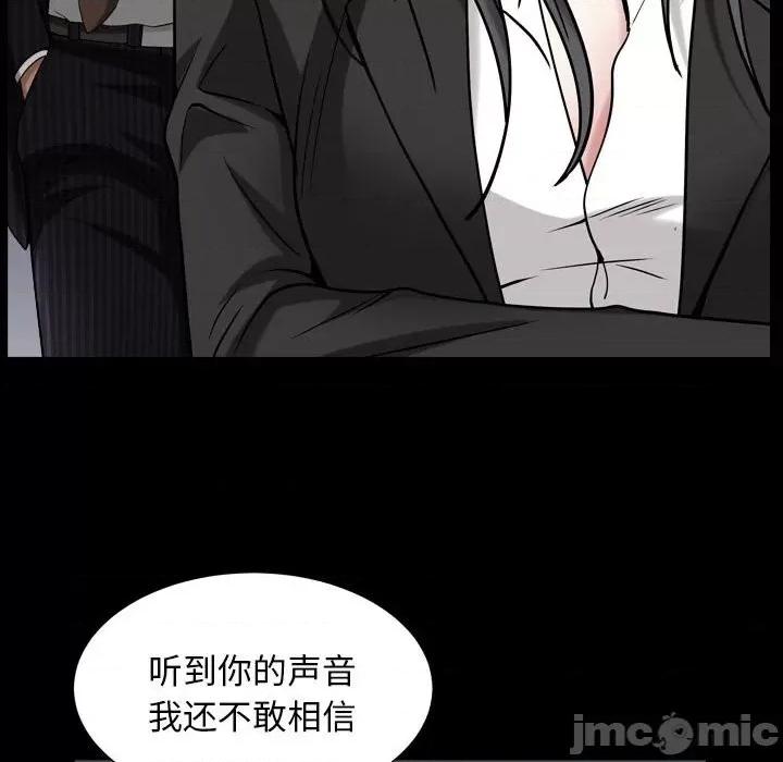 枷锁2：赤脚 枷锁2：赤脚-第 31 话 第20页