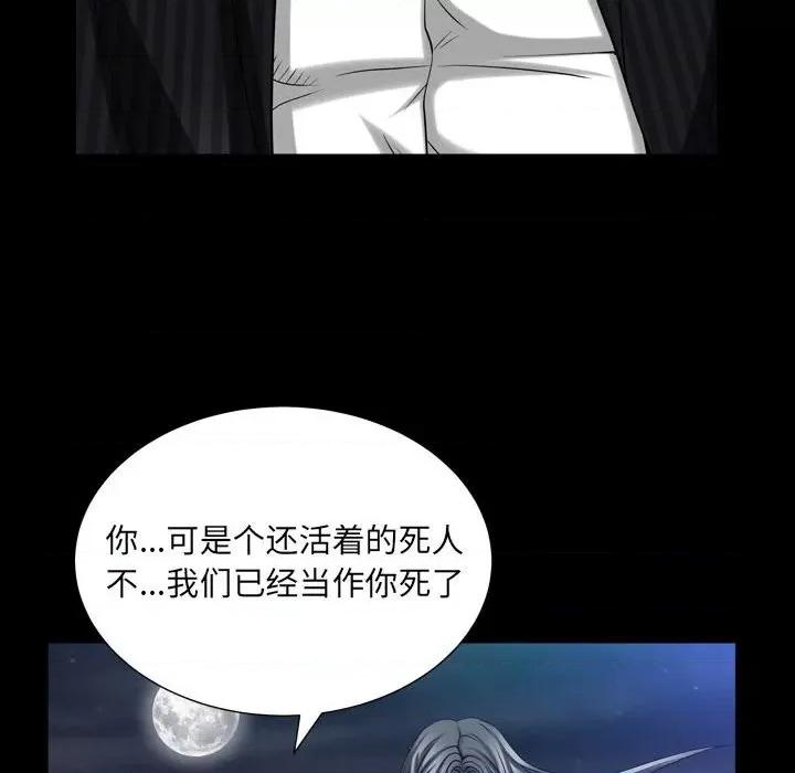 枷锁2：赤脚 枷锁2：赤脚-第 31 话 第22页