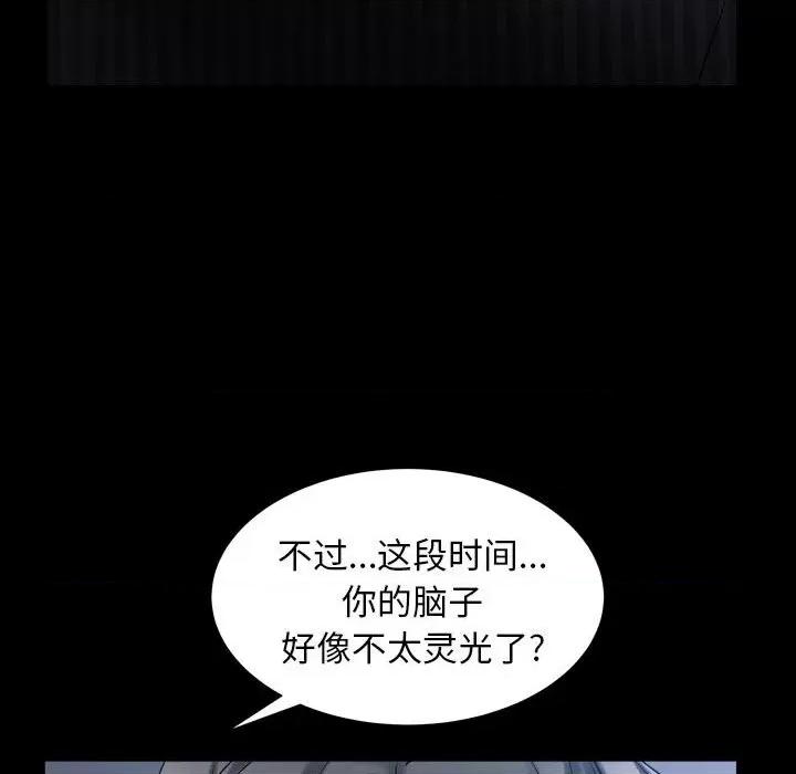 枷锁2：赤脚 枷锁2：赤脚-第 31 话 第24页