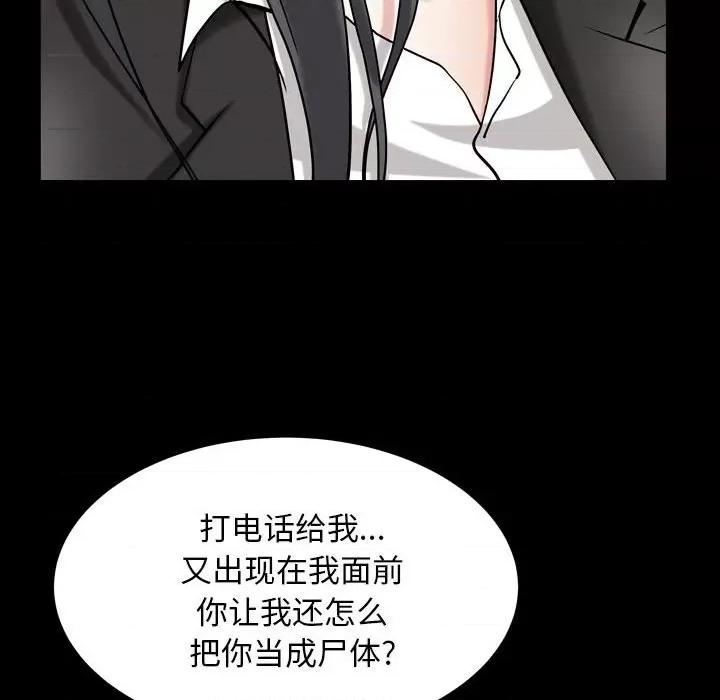 枷锁2：赤脚 枷锁2：赤脚-第 31 话 第26页