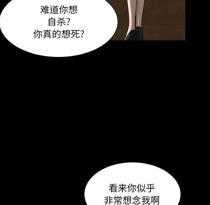 枷锁2：赤脚 枷锁2：赤脚-第 31 话 第28页