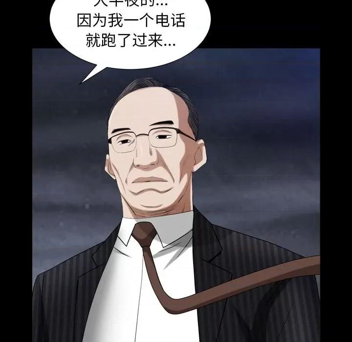 枷锁2：赤脚 枷锁2：赤脚-第 31 话 第31页