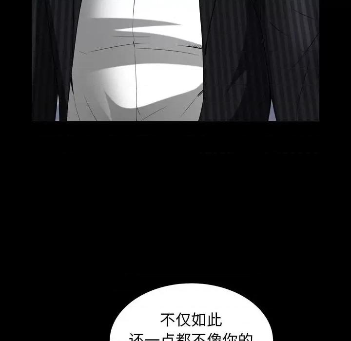 枷锁2：赤脚 枷锁2：赤脚-第 31 话 第32页