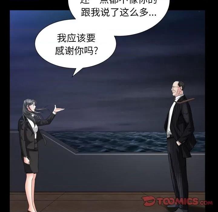枷锁2：赤脚 枷锁2：赤脚-第 31 话 第33页