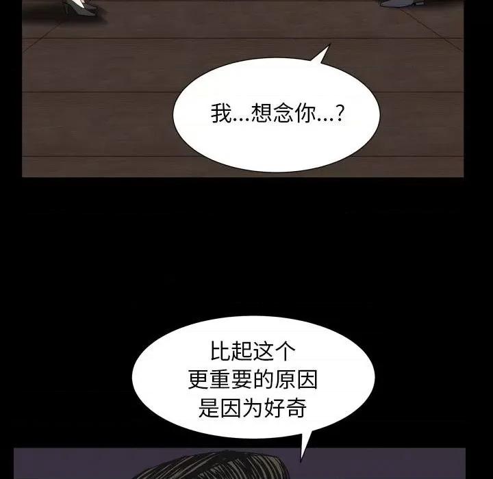 枷锁2：赤脚 枷锁2：赤脚-第 31 话 第34页
