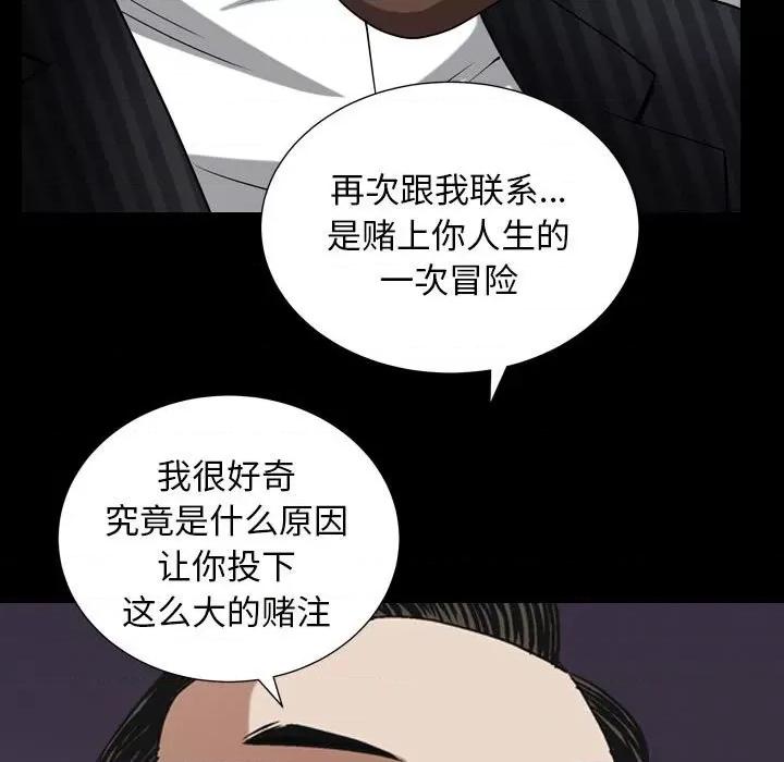 枷锁2：赤脚 枷锁2：赤脚-第 31 话 第36页