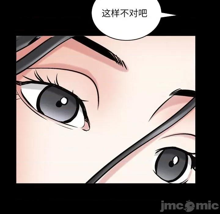 枷锁2：赤脚 枷锁2：赤脚-第 31 话 第40页
