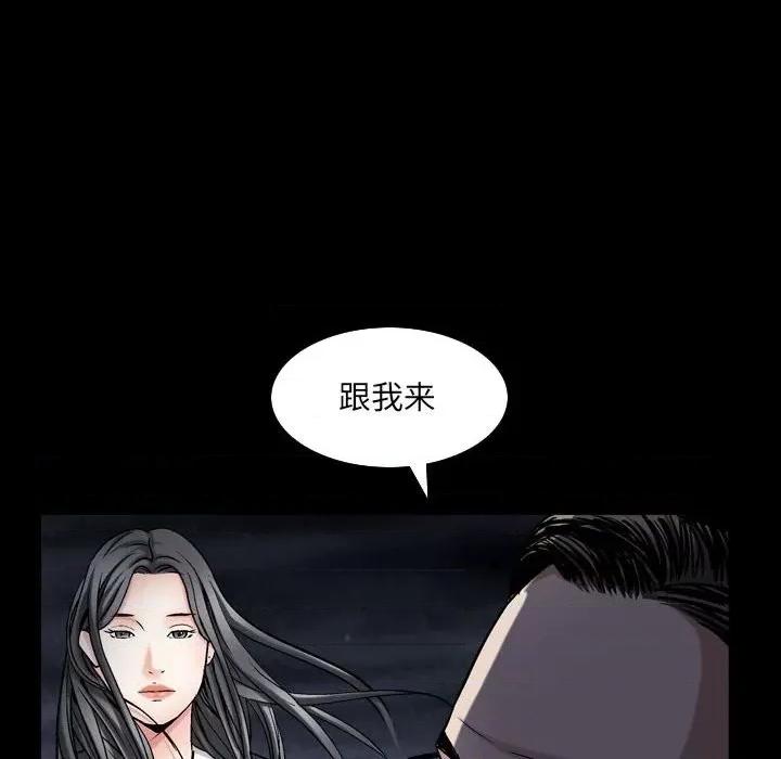 枷锁2：赤脚 枷锁2：赤脚-第 31 话 第41页