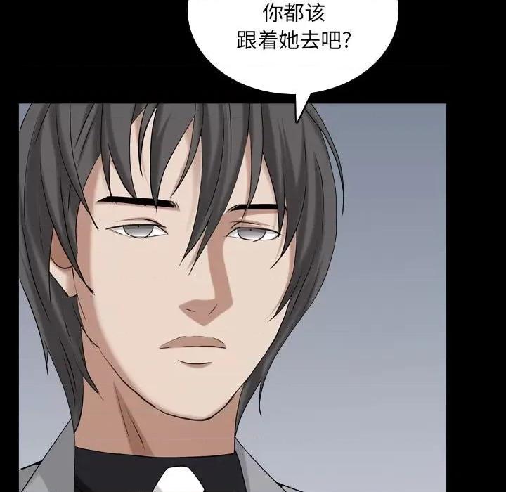 枷锁2：赤脚 枷锁2：赤脚-第 31 话 第52页
