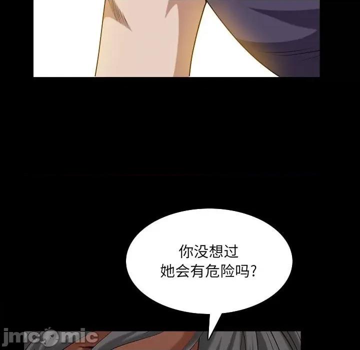 枷锁2：赤脚 枷锁2：赤脚-第 31 话 第55页