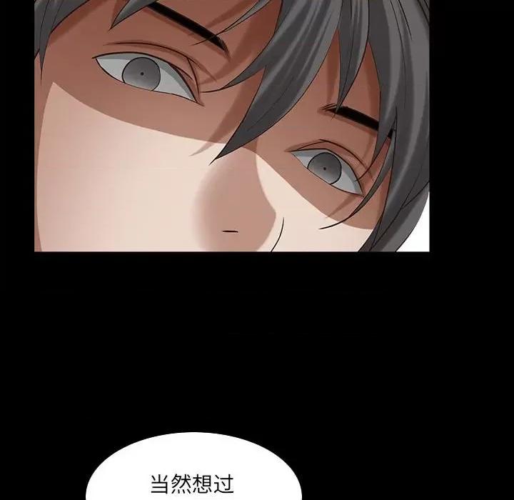 枷锁2：赤脚 枷锁2：赤脚-第 31 话 第56页