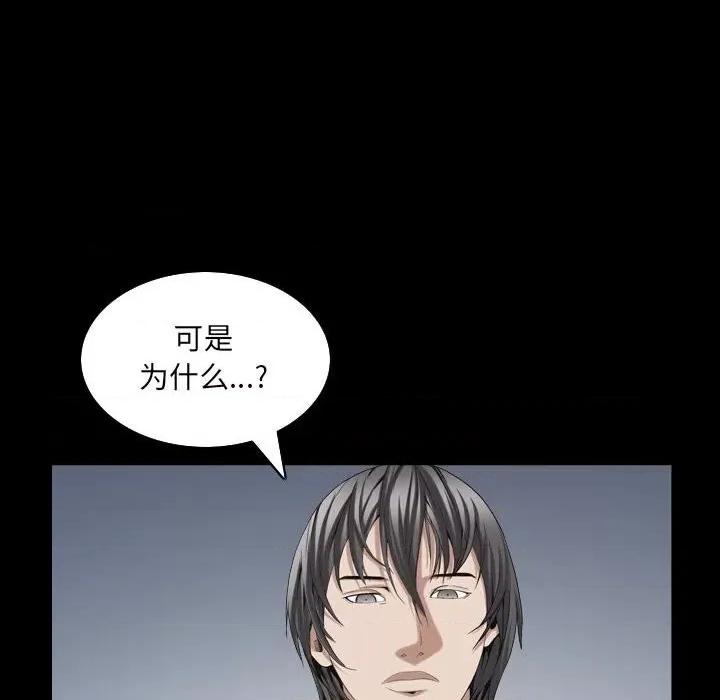 枷锁2：赤脚 枷锁2：赤脚-第 31 话 第58页