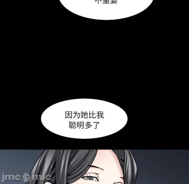 枷锁2：赤脚 枷锁2：赤脚-第 31 话 第60页
