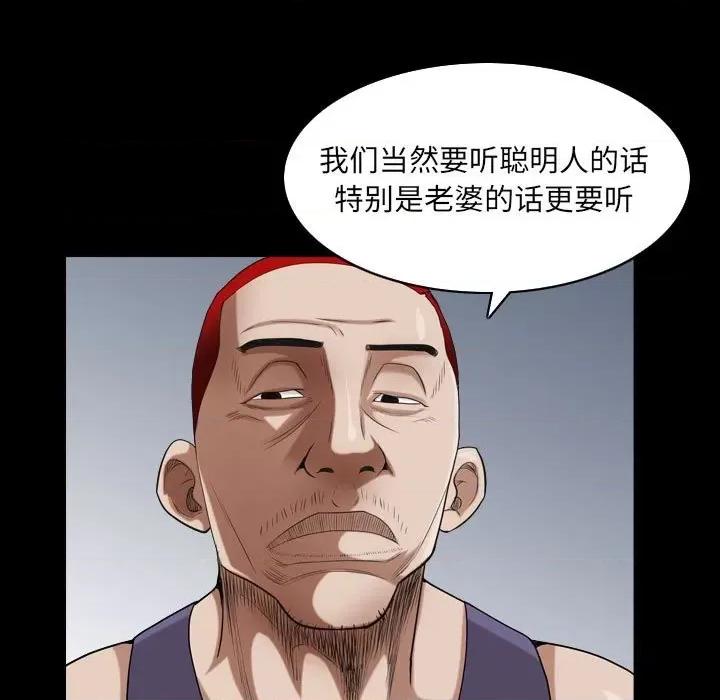 枷锁2：赤脚 枷锁2：赤脚-第 31 话 第62页