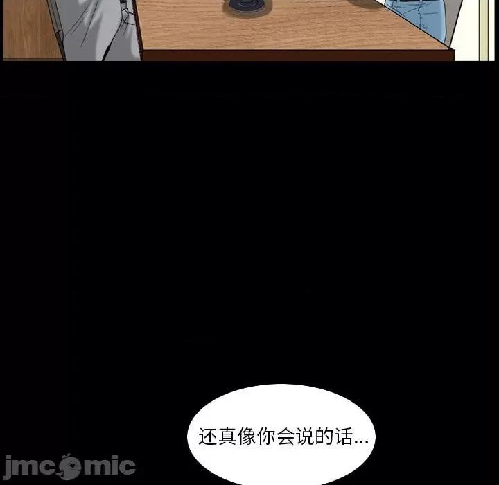 枷锁2：赤脚 枷锁2：赤脚-第 31 话 第65页