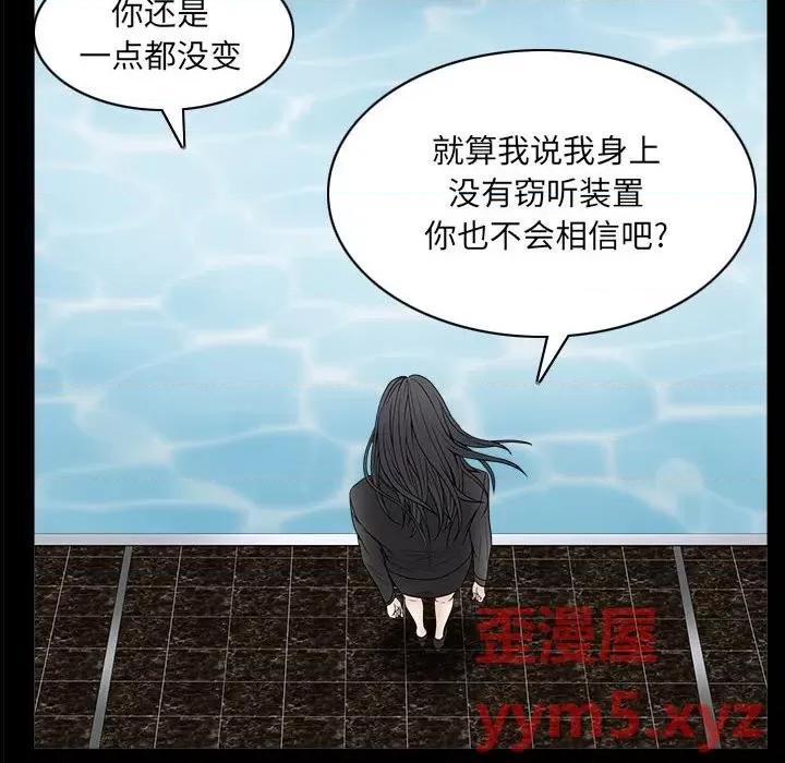 枷锁2：赤脚 枷锁2：赤脚-第 31 话 第79页
