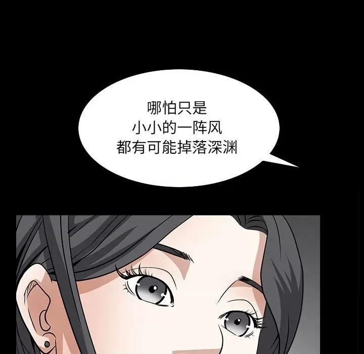 枷锁2：赤脚 枷锁2：赤脚-第 31 话 第83页
