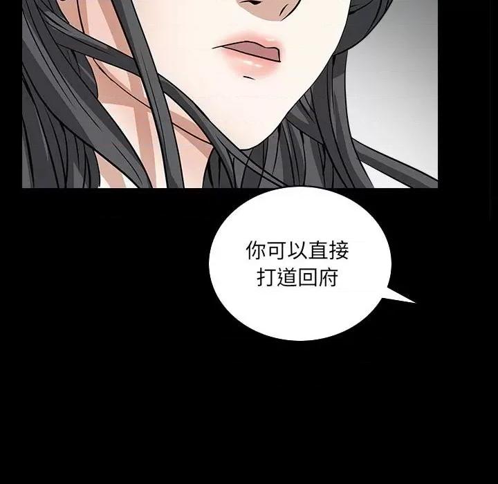枷锁2：赤脚 枷锁2：赤脚-第 31 话 第84页