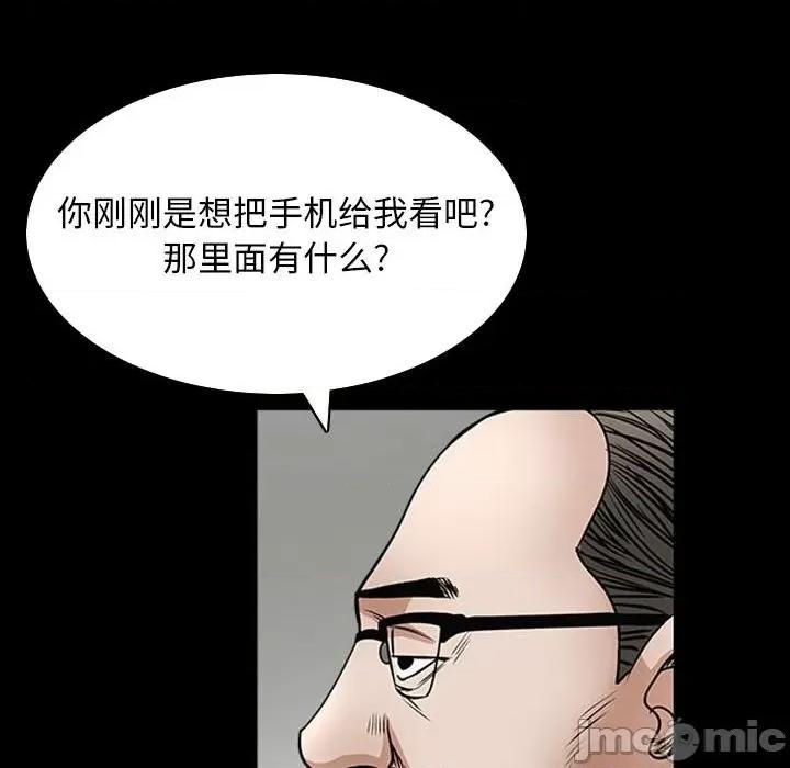 枷锁2：赤脚 枷锁2：赤脚-第 31 话 第90页