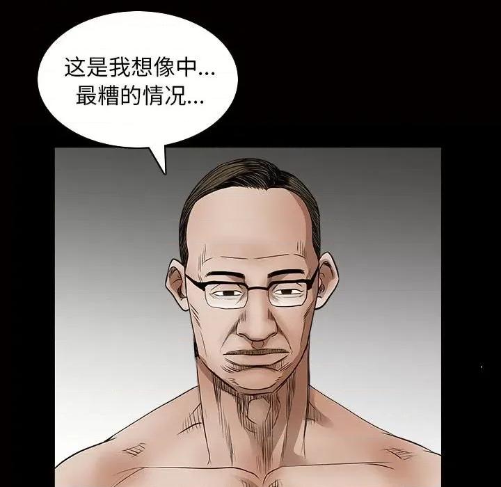枷锁2：赤脚 枷锁2：赤脚-第 31 话 第98页