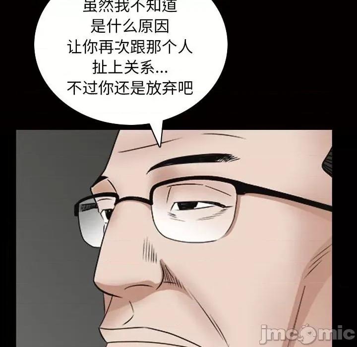 枷锁2：赤脚 枷锁2：赤脚-第 31 话 第100页
