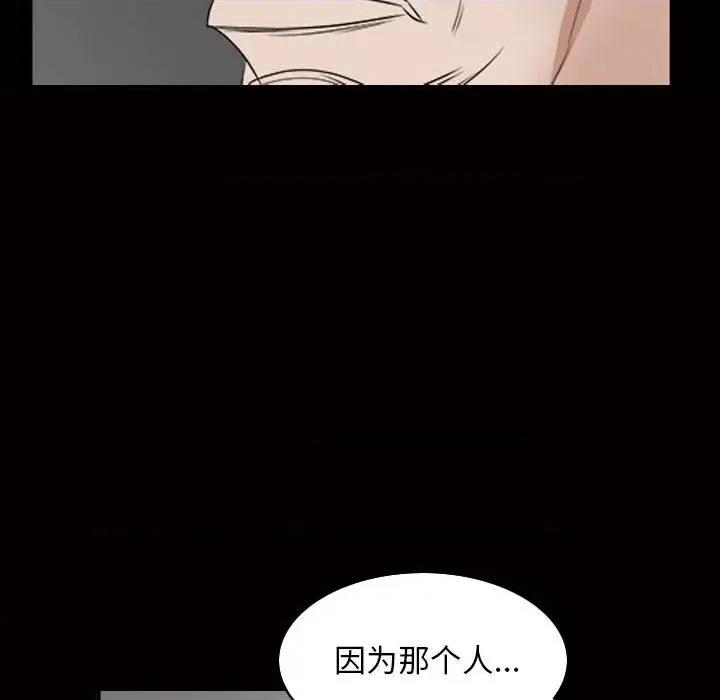 枷锁2：赤脚 枷锁2：赤脚-第 31 话 第101页