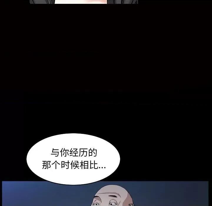 枷锁2：赤脚 枷锁2：赤脚-第 31 话 第103页