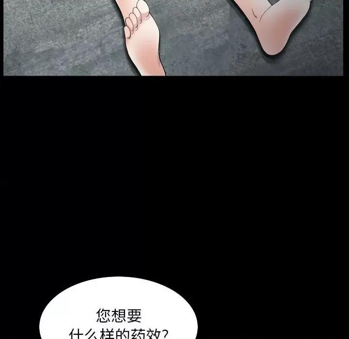 枷锁2：赤脚 枷锁2：赤脚-第 31 话 第109页