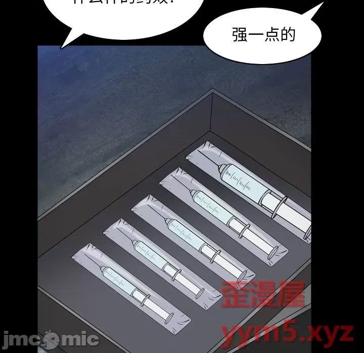枷锁2：赤脚 枷锁2：赤脚-第 31 话 第110页