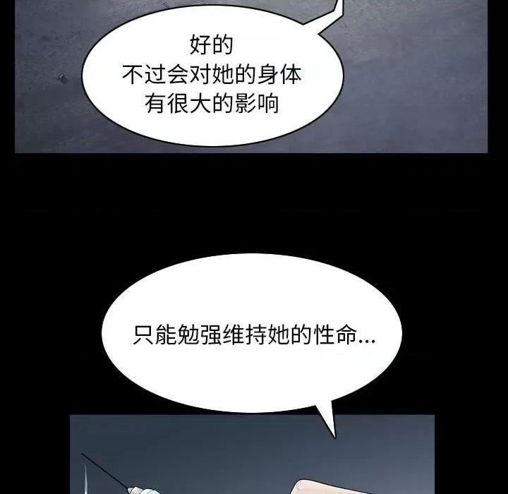 枷锁2：赤脚 枷锁2：赤脚-第 31 话 第113页