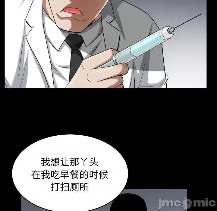 枷锁2：赤脚 枷锁2：赤脚-第 31 话 第115页