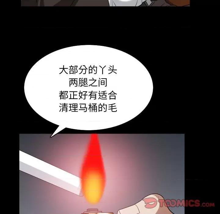 枷锁2：赤脚 枷锁2：赤脚-第 31 话 第117页