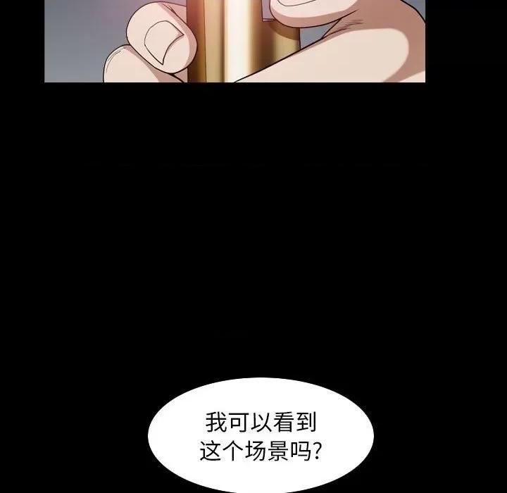 枷锁2：赤脚 枷锁2：赤脚-第 31 话 第118页