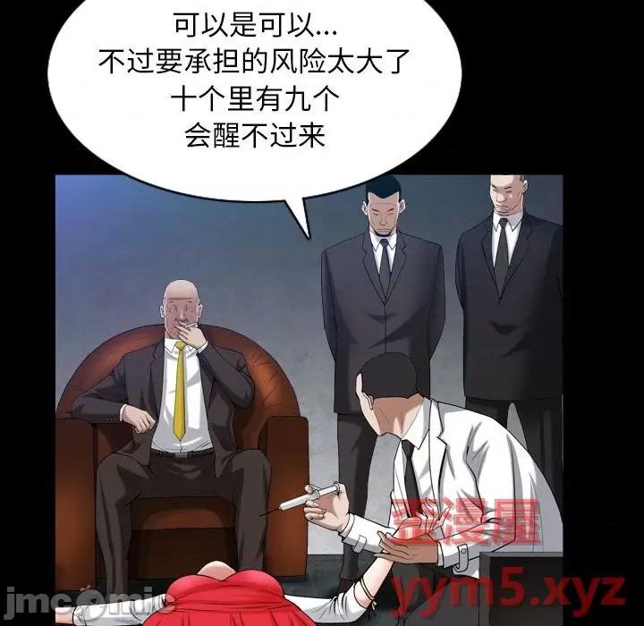 枷锁2：赤脚 枷锁2：赤脚-第 31 话 第120页