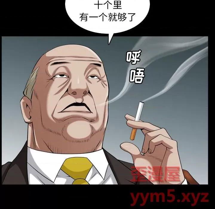 枷锁2：赤脚 枷锁2：赤脚-第 31 话 第122页