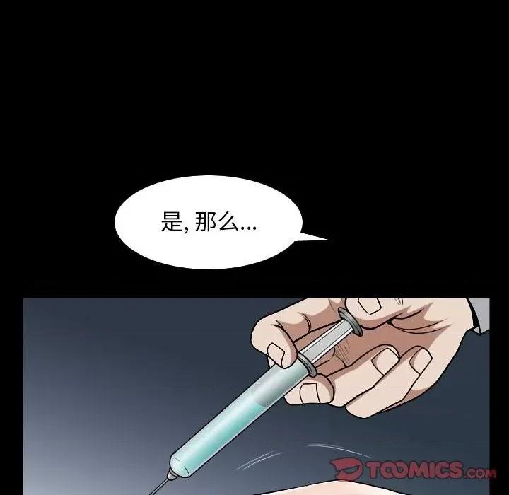 枷锁2：赤脚 枷锁2：赤脚-第 31 话 第123页