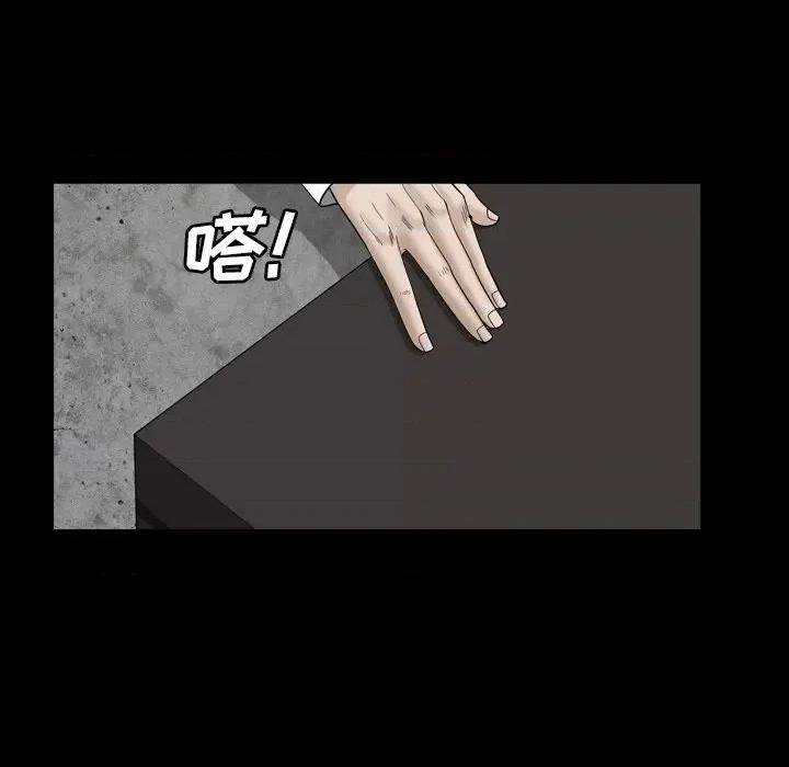枷锁2：赤脚 枷锁2：赤脚-第 32 话 第12页