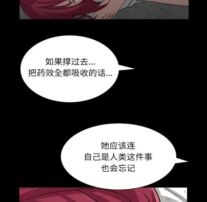 枷锁2：赤脚 枷锁2：赤脚-第 32 话 第17页
