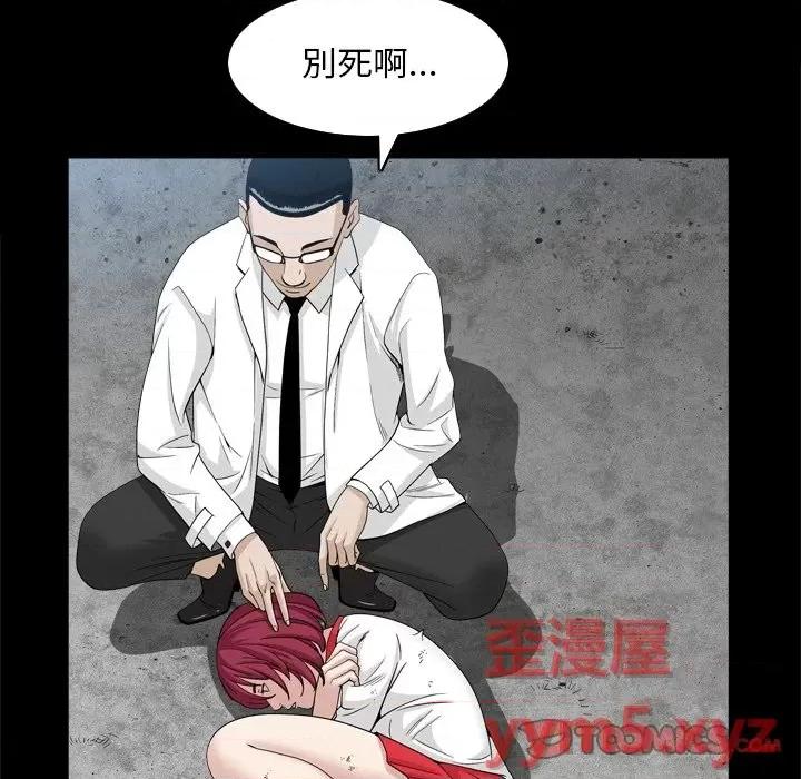 枷锁2：赤脚 枷锁2：赤脚-第 32 话 第26页