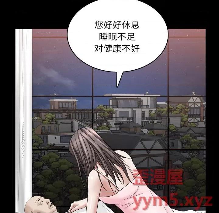 枷锁2：赤脚 枷锁2：赤脚-第 32 话 第33页