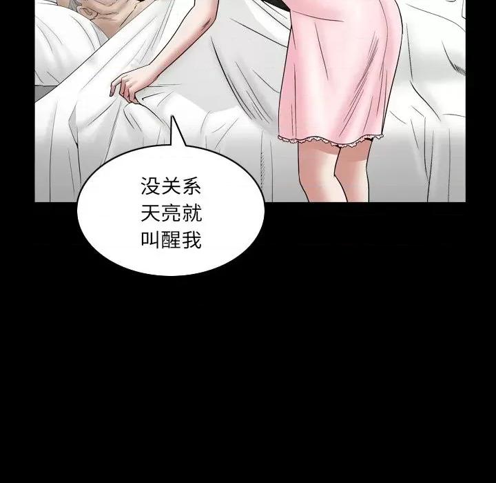 枷锁2：赤脚 枷锁2：赤脚-第 32 话 第34页